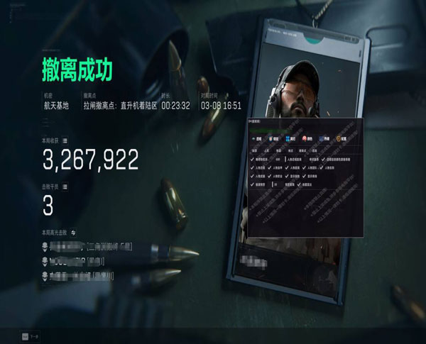三角洲显示物理外挂透视自瞄效果